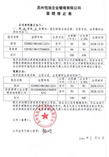 广宗公司章程修正案