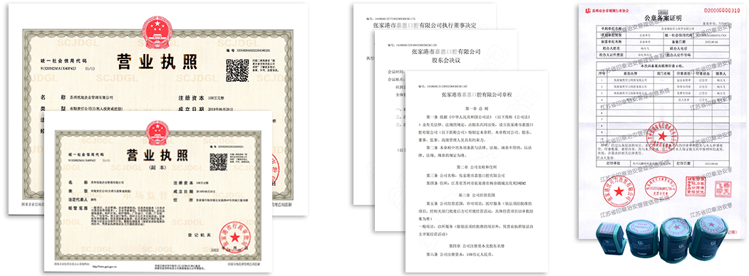 广宗公司注册资料